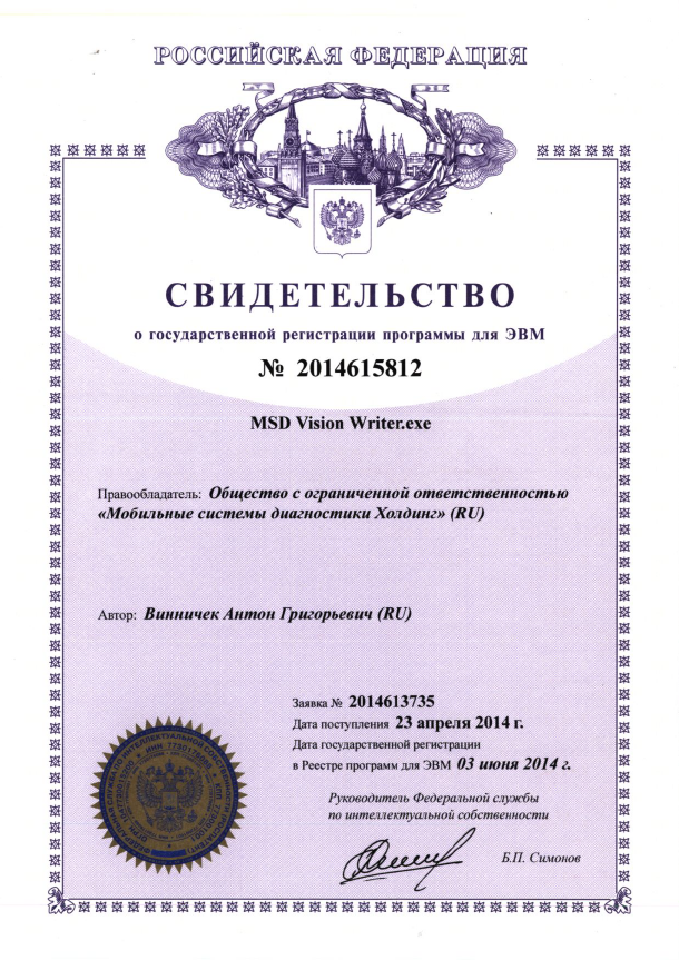 сертификат СВиОИ